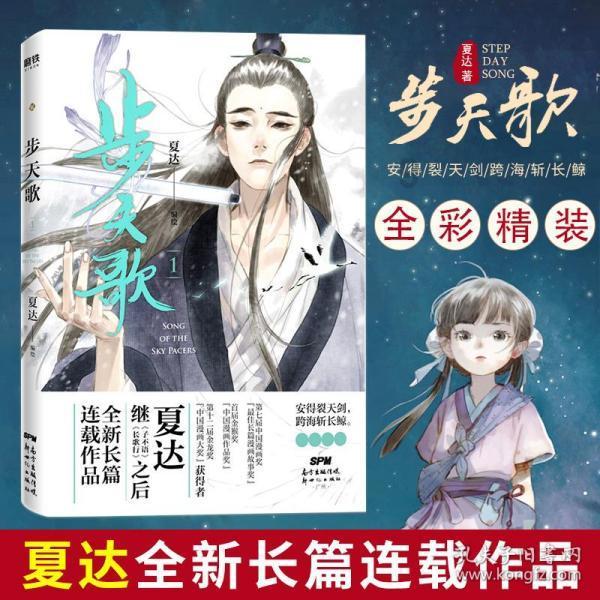 可爱的小孔雀救援
