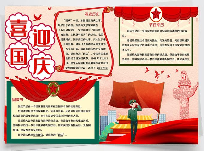 尼弗卡拉遗址
