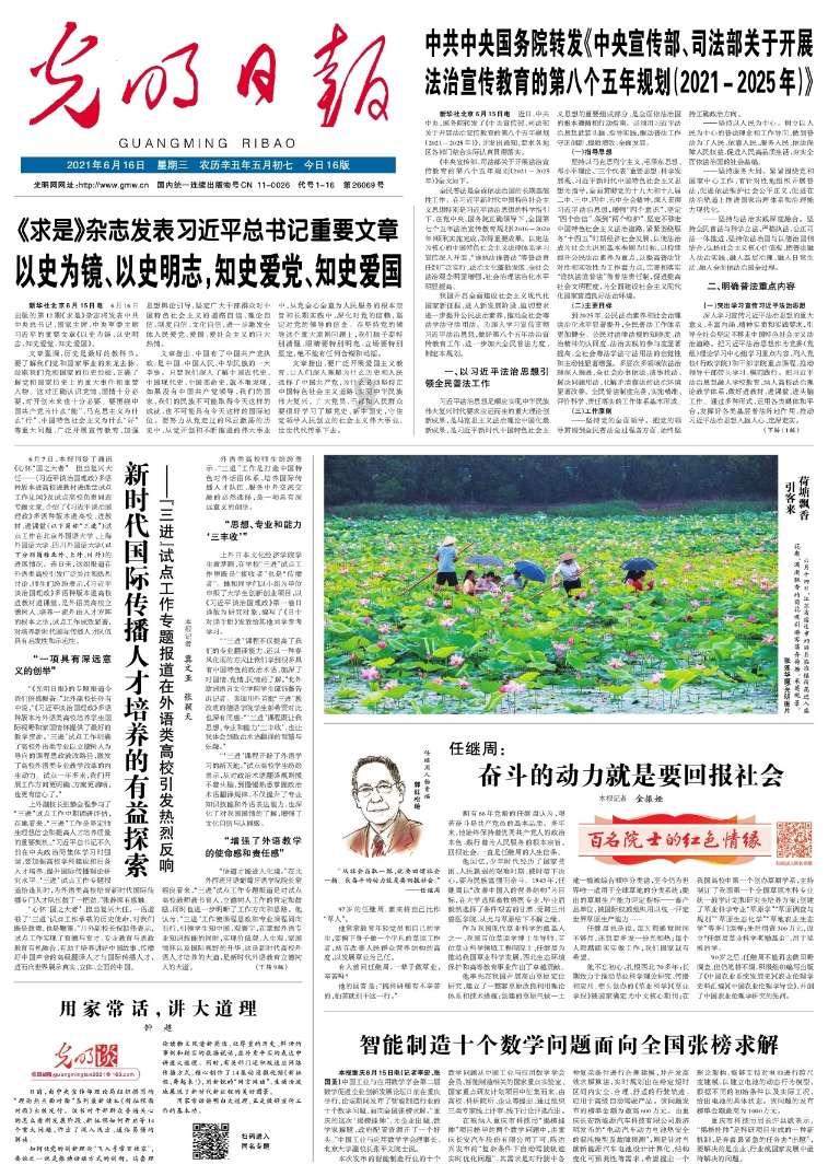 中国校服